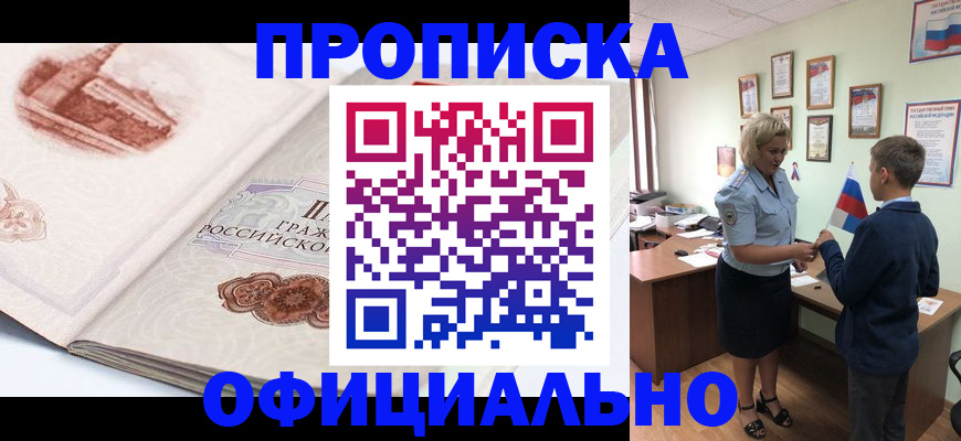 прописка иностранных граждан в Рязанской области