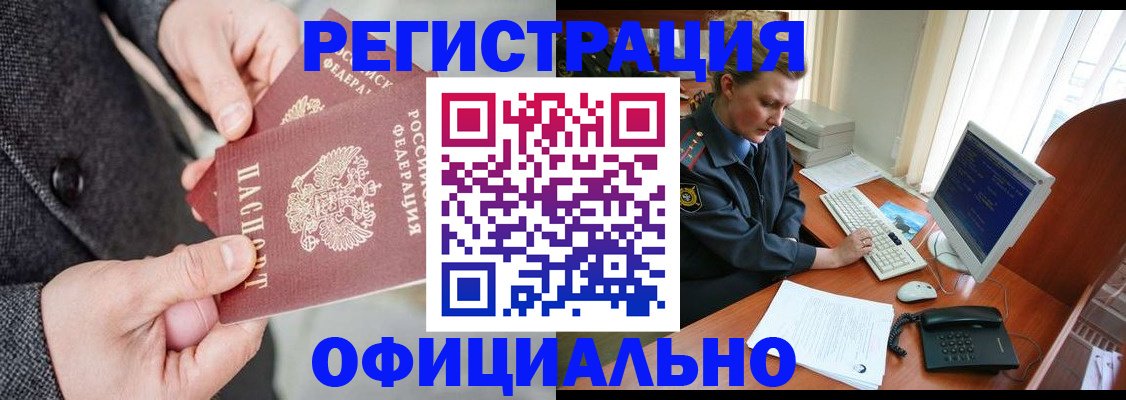 временная регистрация гарантия в Рязанской области