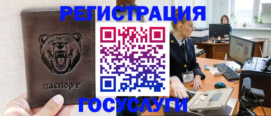 временная регистрация госуслуги в Рязанской области