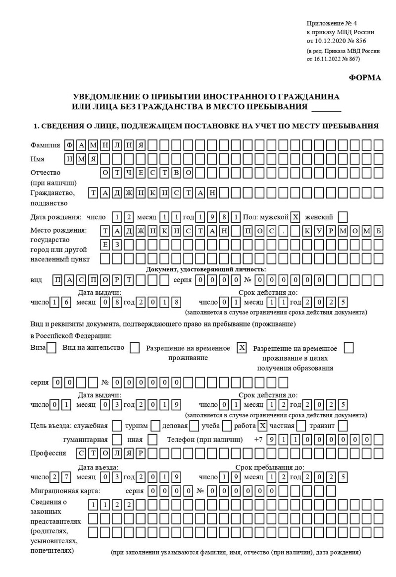 временная регистрация в Рязанской области временная регистрация в Рязанской области
