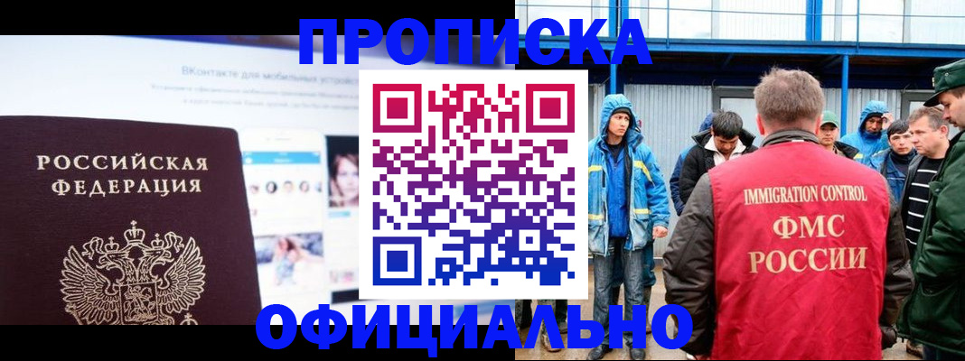 прописка для военкомата в Рязанской области