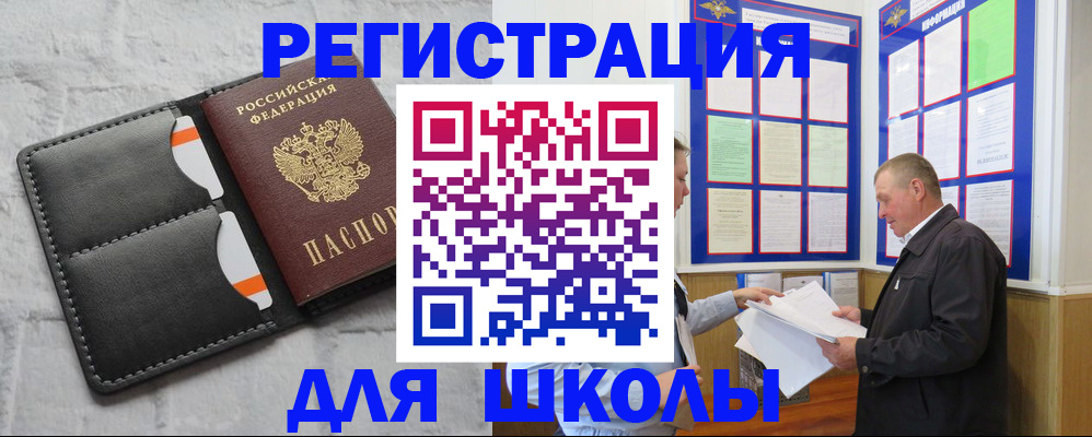 прописка 2025 в Рязанской области