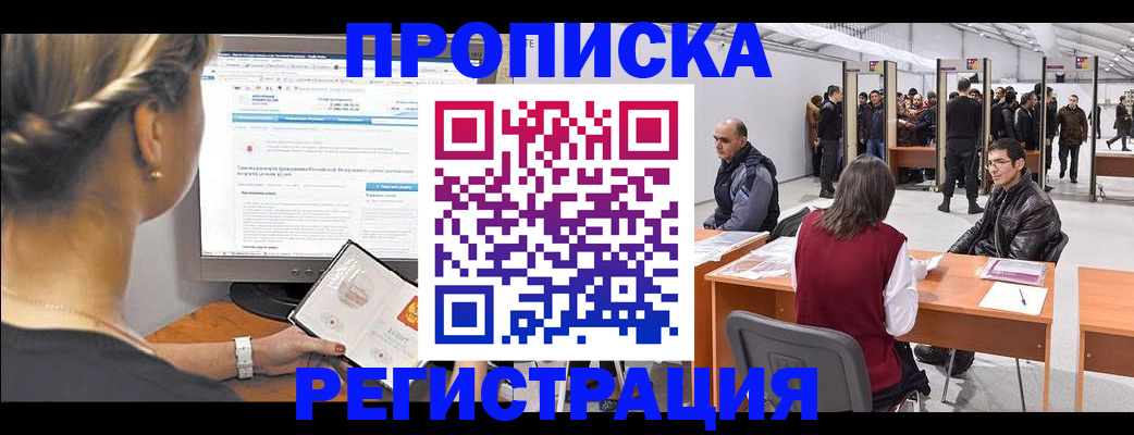 временная регистрация поиск в Рязанской области