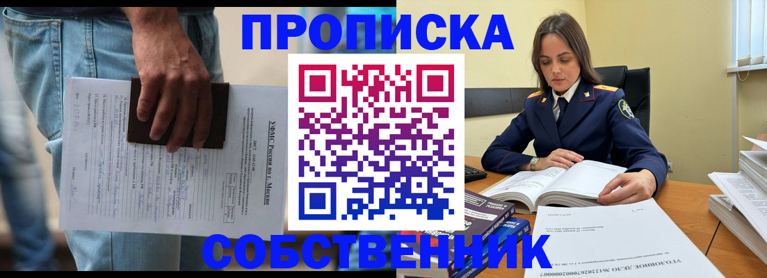 где прописаться в Рязанской области