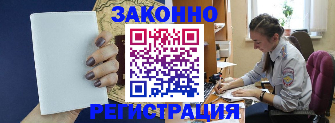 прописка в Рязанской области
