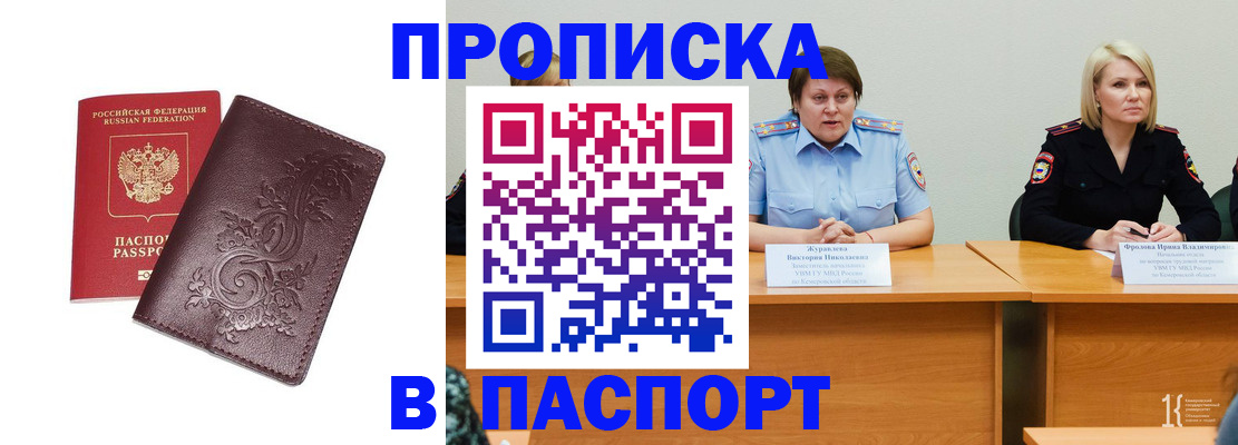 временная регистрация гарантия в Рязанской области