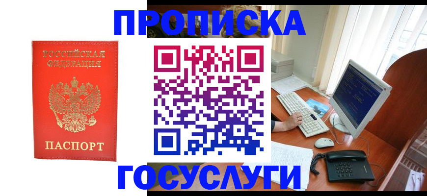 временная регистрация в Рязанской области