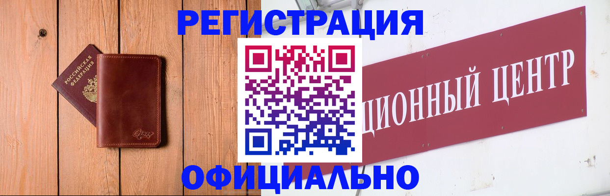 прописка для работы в Рязанской области